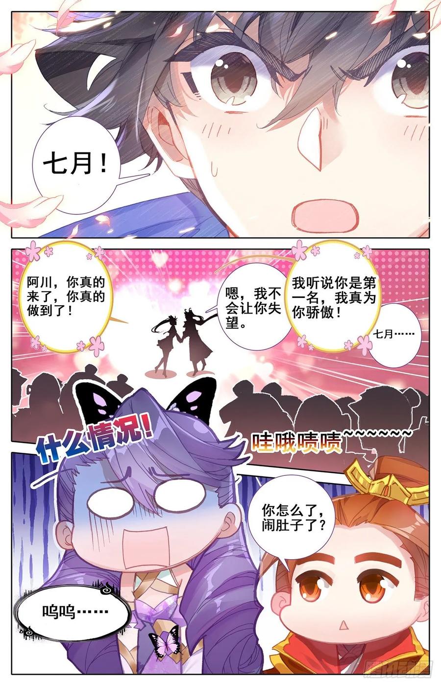 Azure Legacy Ch.63 p17