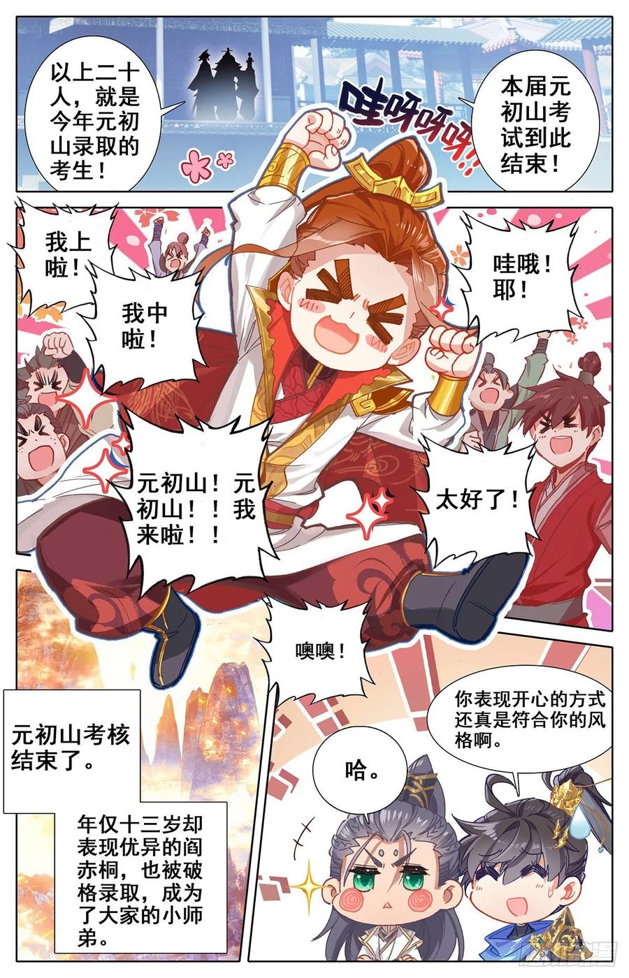 Azure Legacy Ch.63 p2