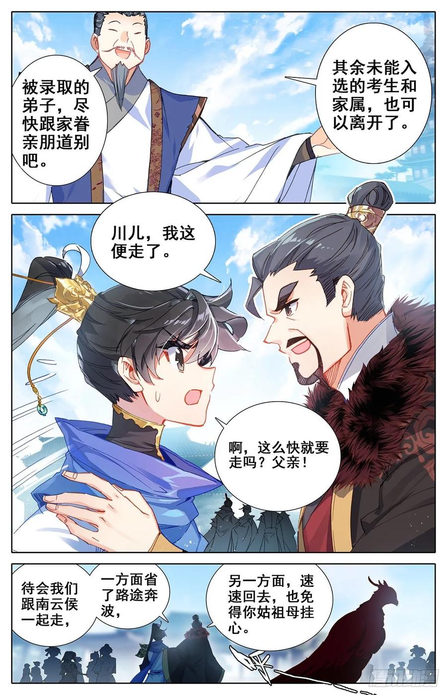 Azure Legacy Ch.63 p3
