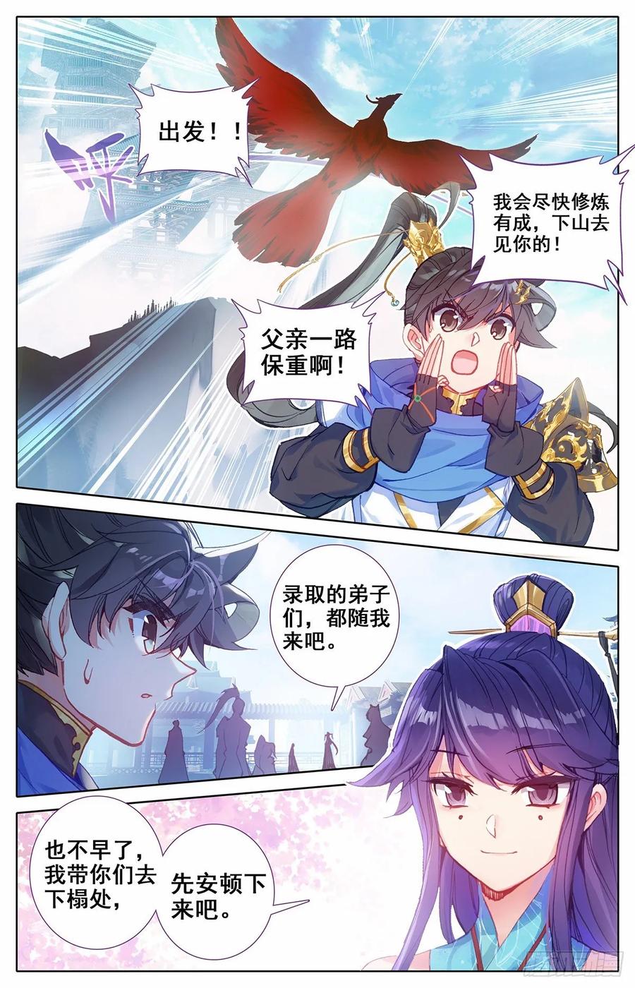 Azure Legacy Ch.63 p5