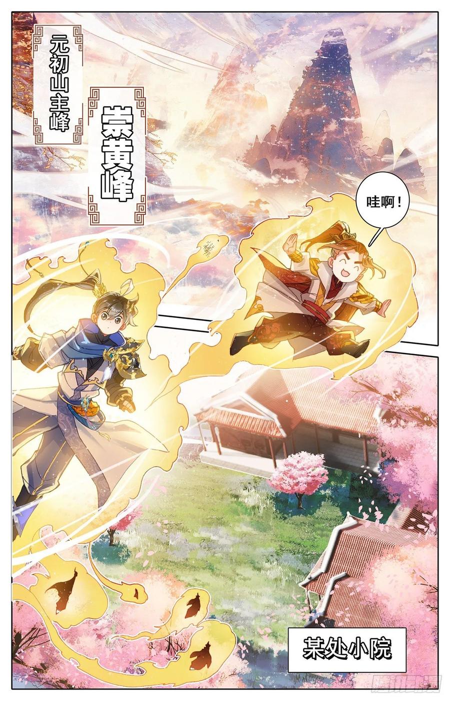 Azure Legacy Ch.63 p6