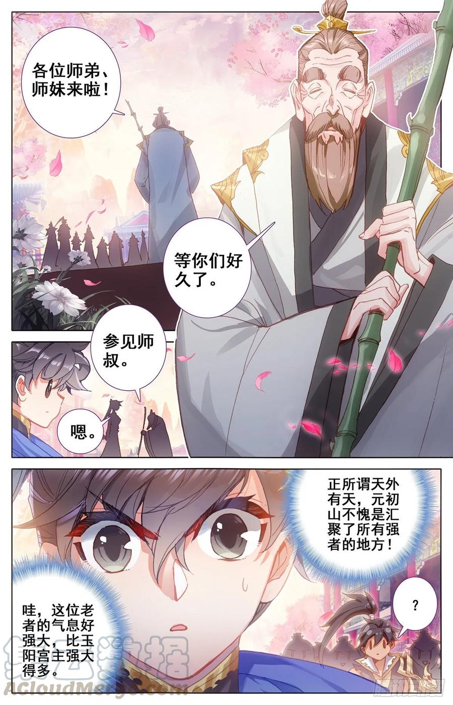 Azure Legacy Ch.63 p7