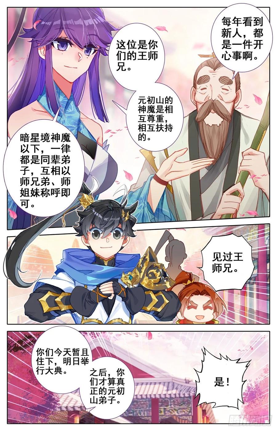 Azure Legacy Ch.63 p8