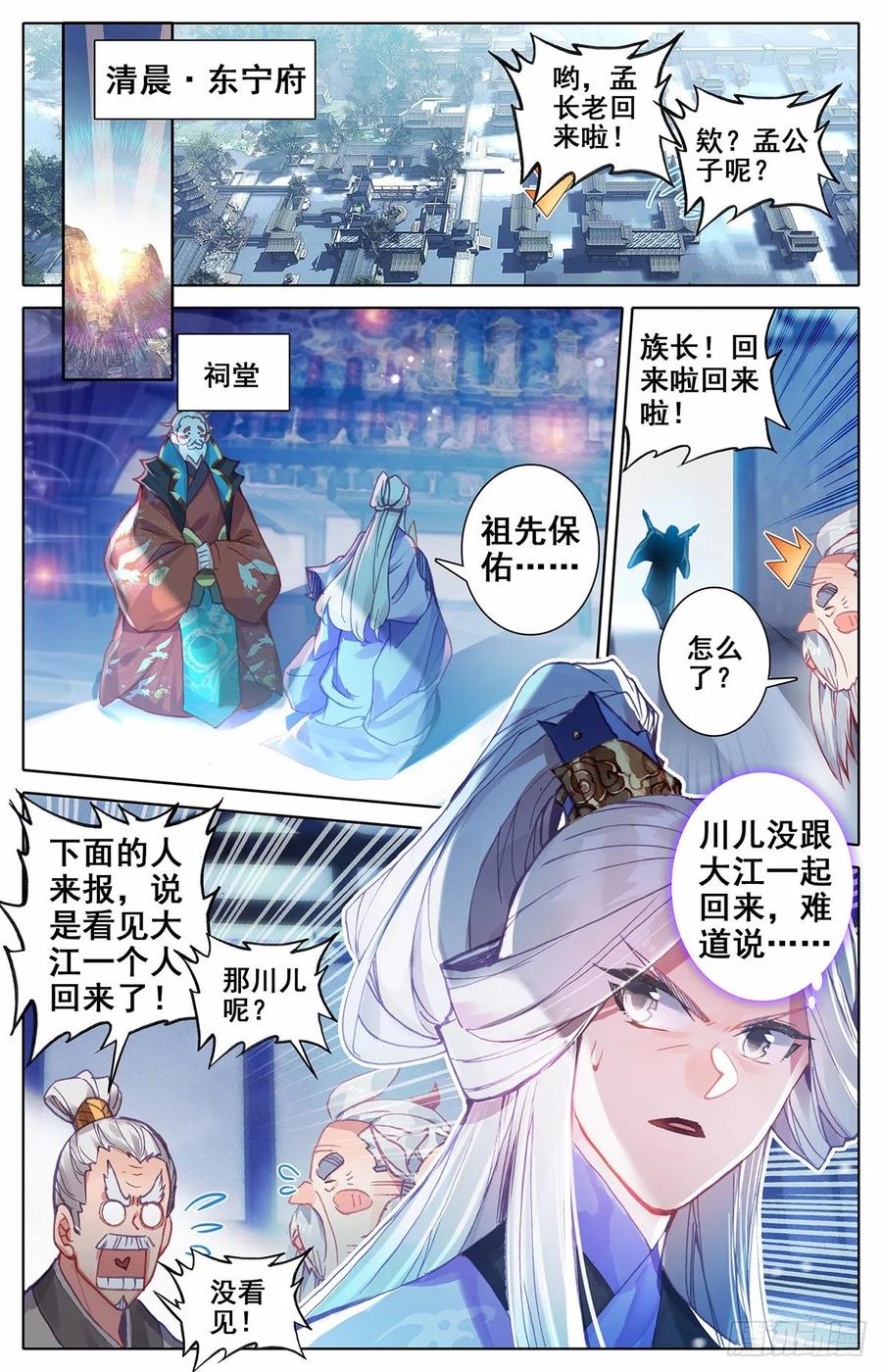 Azure Legacy Ch.63 p9