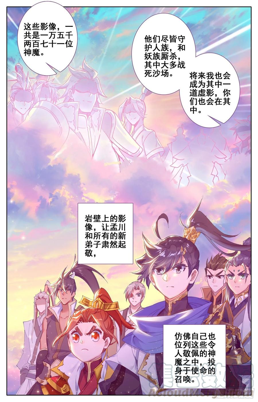 Azure Legacy Ch.64 p10