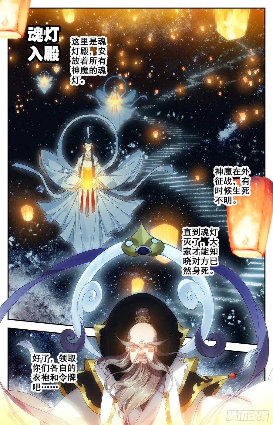 Azure Legacy Ch.64 p12