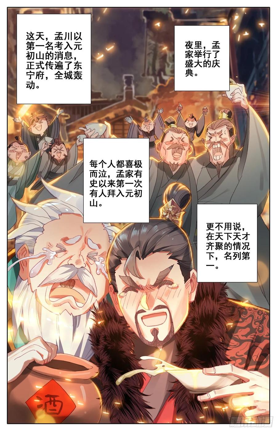 Azure Legacy Ch.64 p14