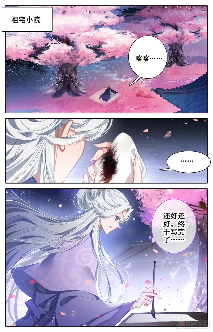 Azure Legacy Ch.64 p15