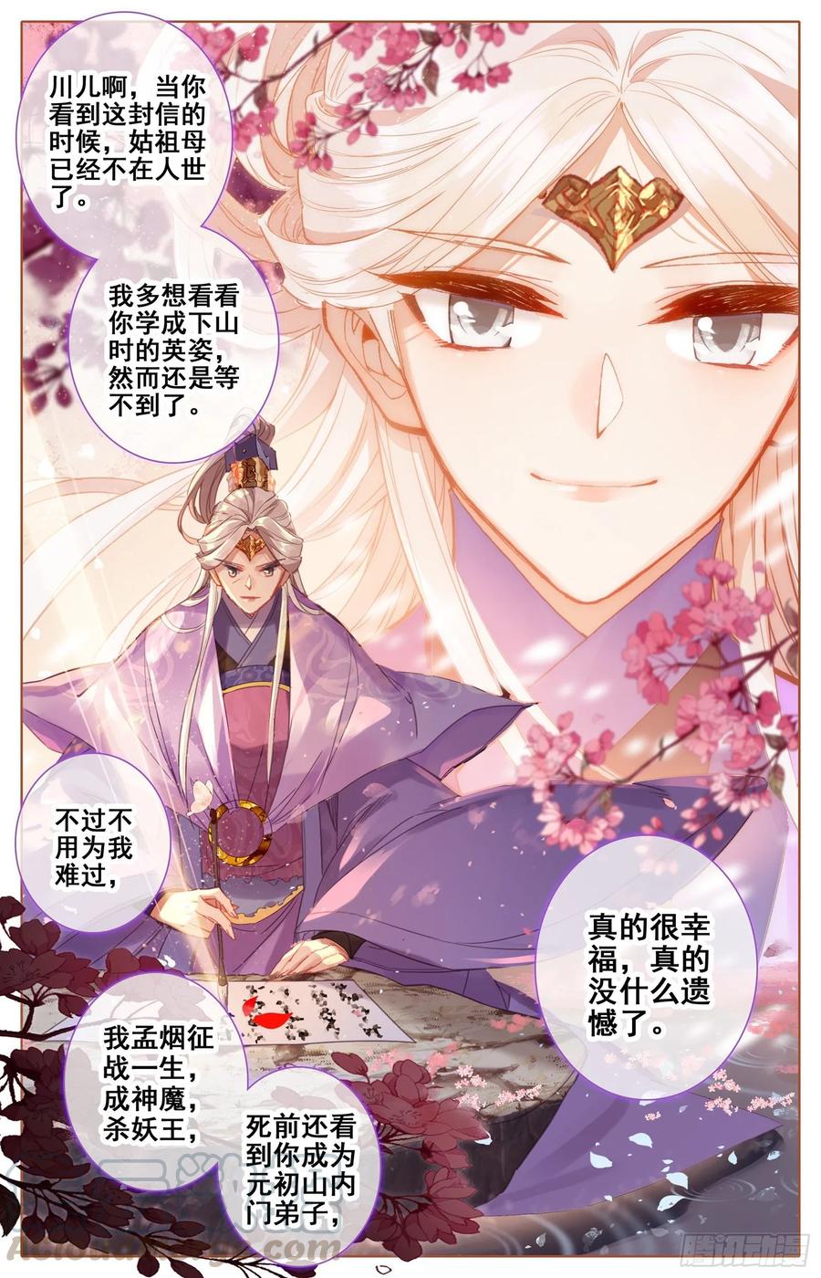 Azure Legacy Ch.64 p16