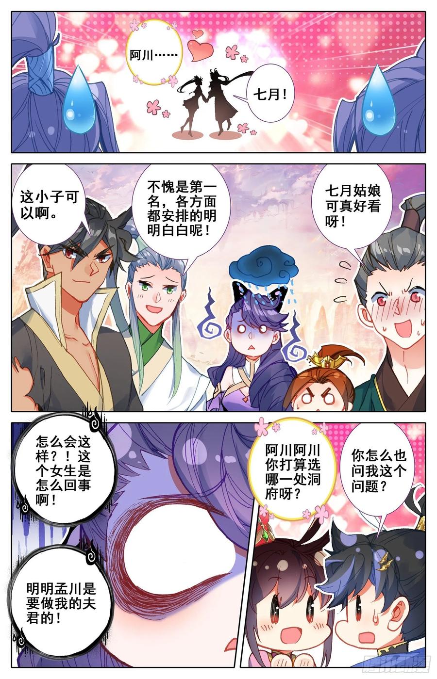 Azure Legacy Ch.64 p2