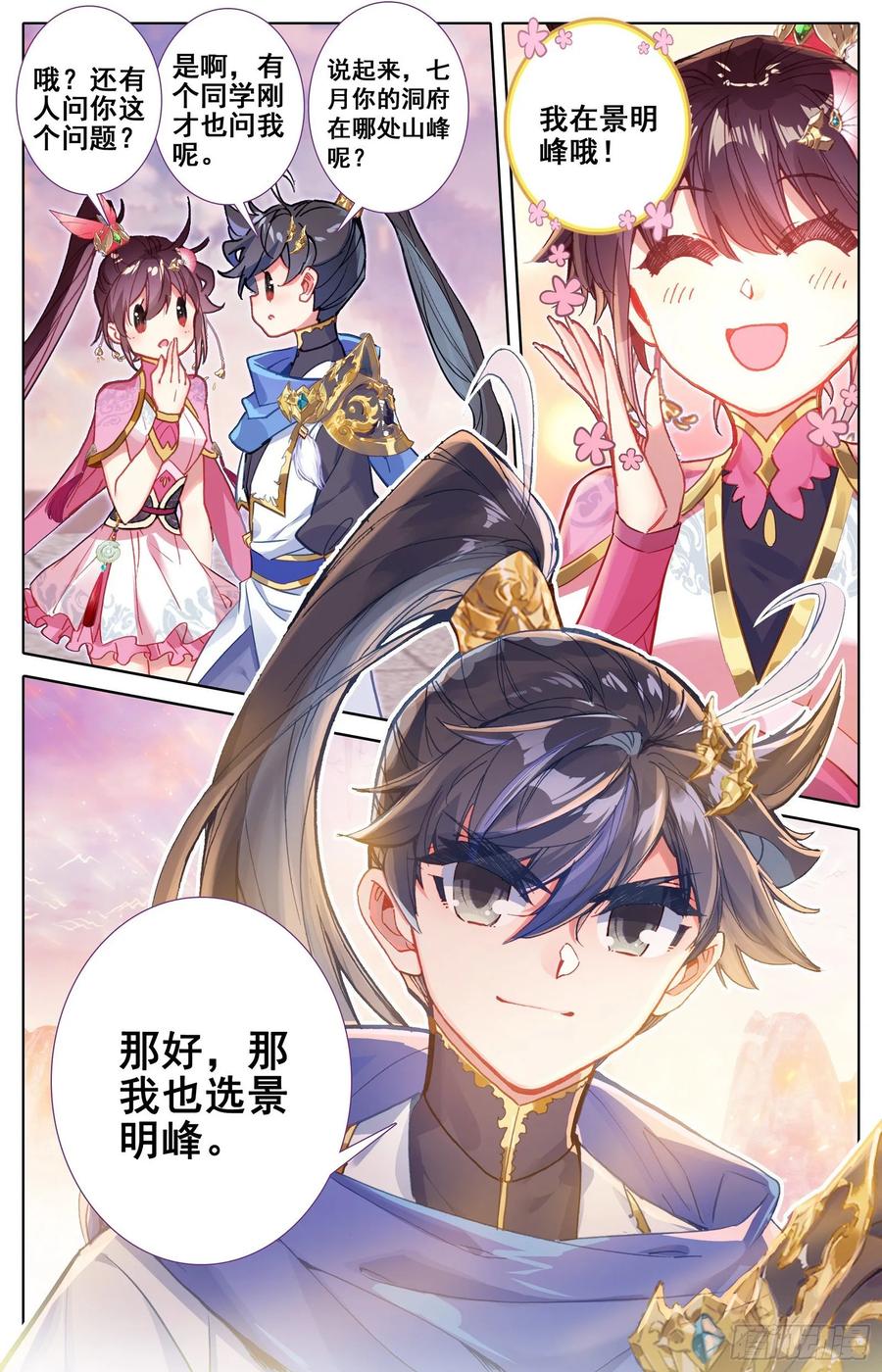 Azure Legacy Ch.64 p3