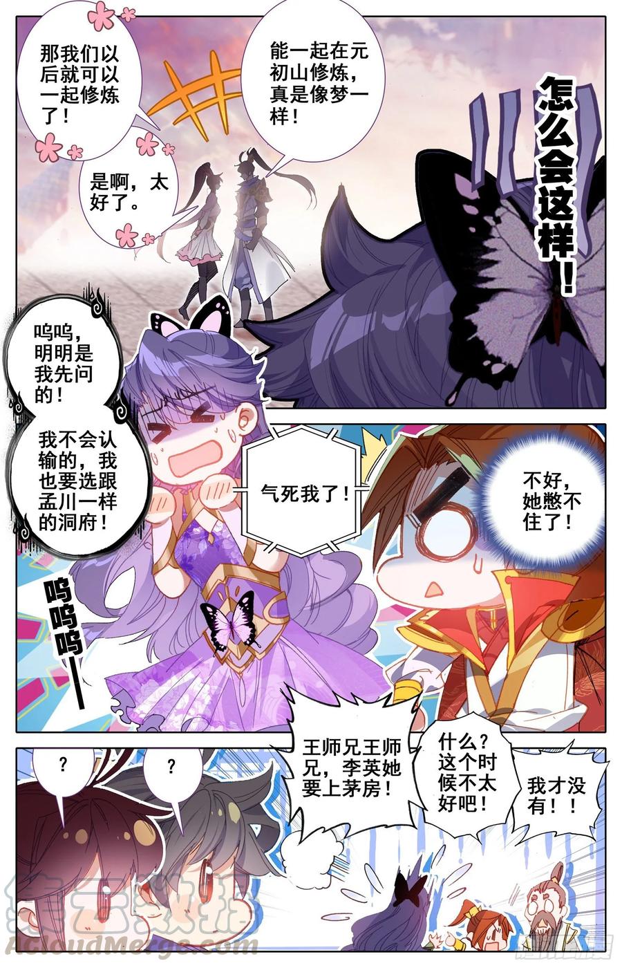 Azure Legacy Ch.64 p4