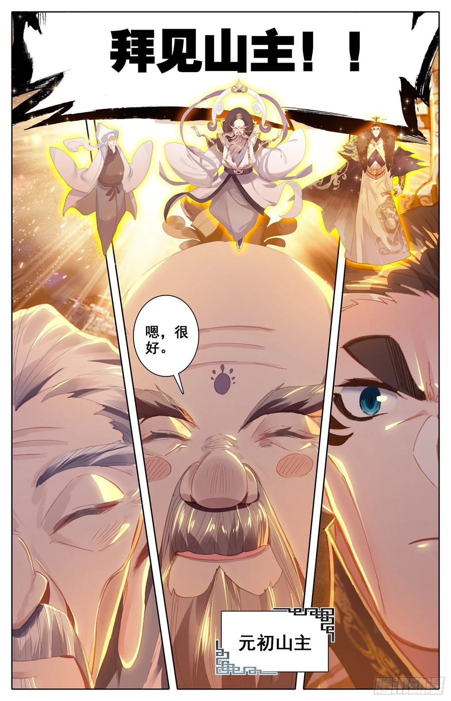 Azure Legacy Ch.64 p6