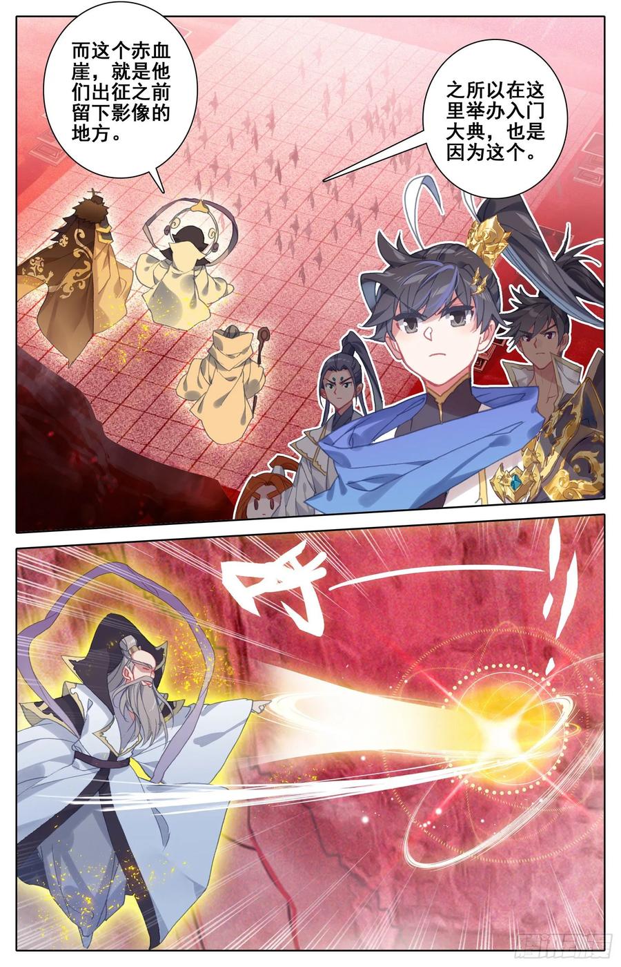 Azure Legacy Ch.64 p8