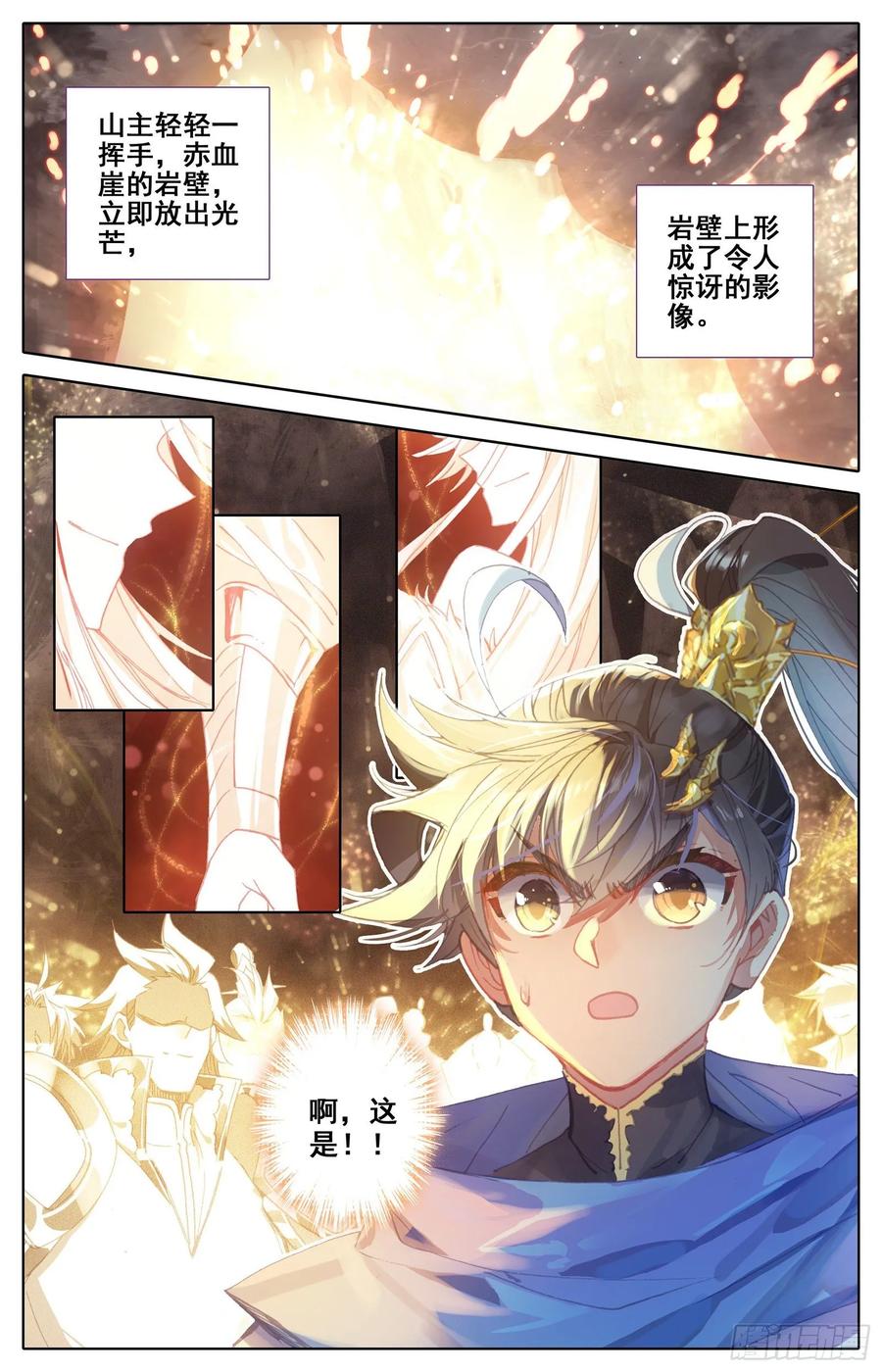 Azure Legacy Ch.64 p9
