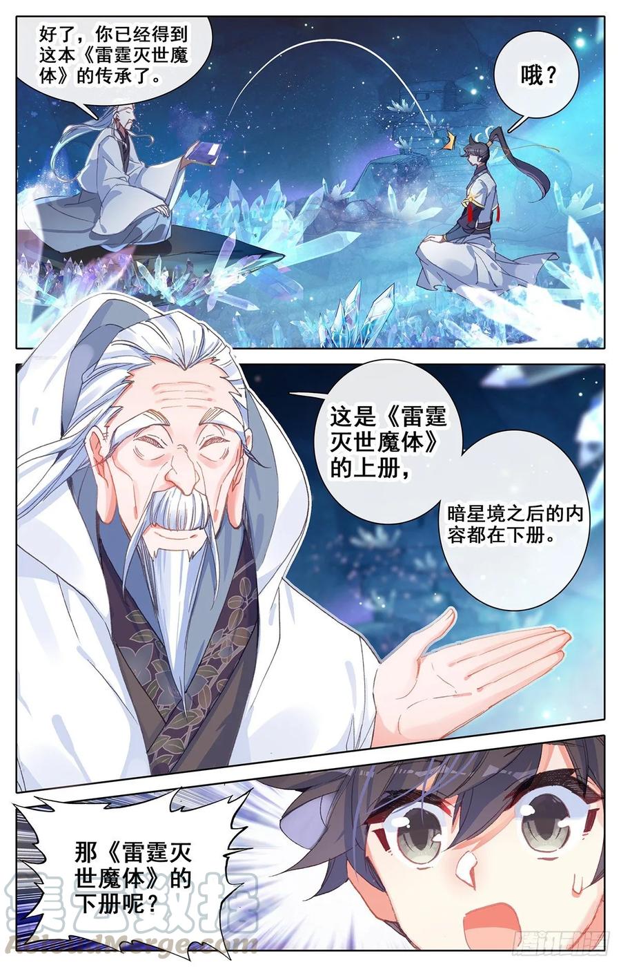Azure Legacy Ch.65 p10