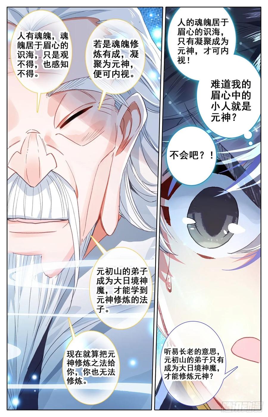 Azure Legacy Ch.65 p12