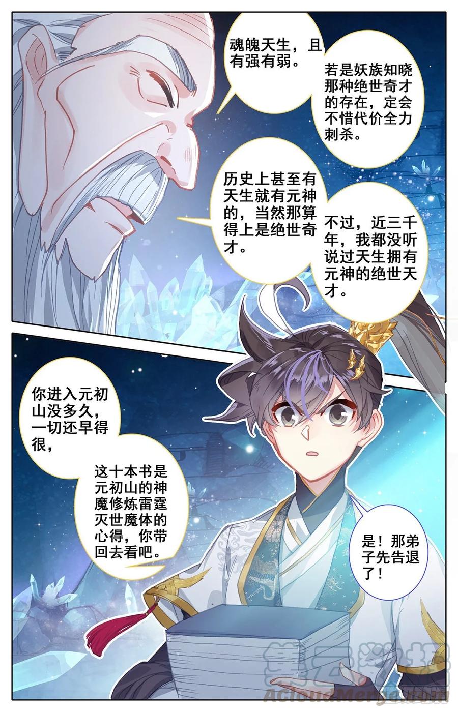 Azure Legacy Ch.65 p13