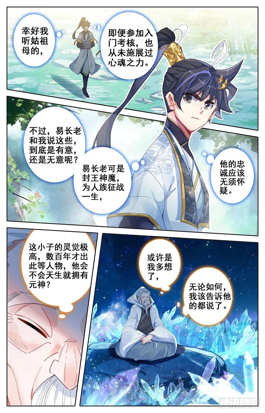 Azure Legacy Ch.65 p14