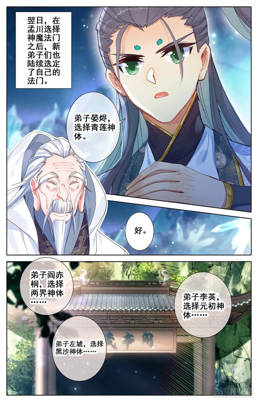 Azure Legacy Ch.65 p15