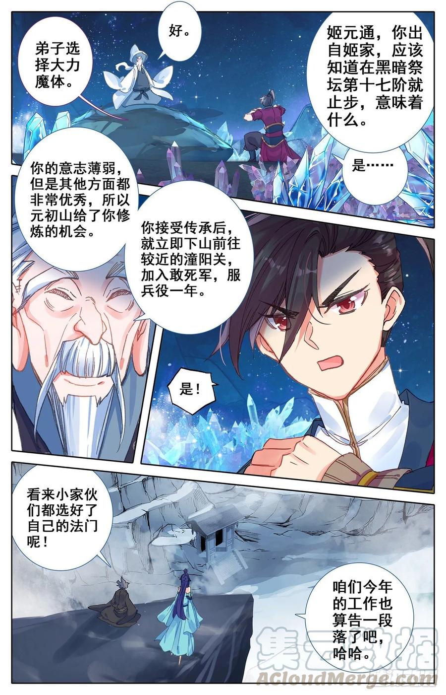 Azure Legacy Ch.65 p16