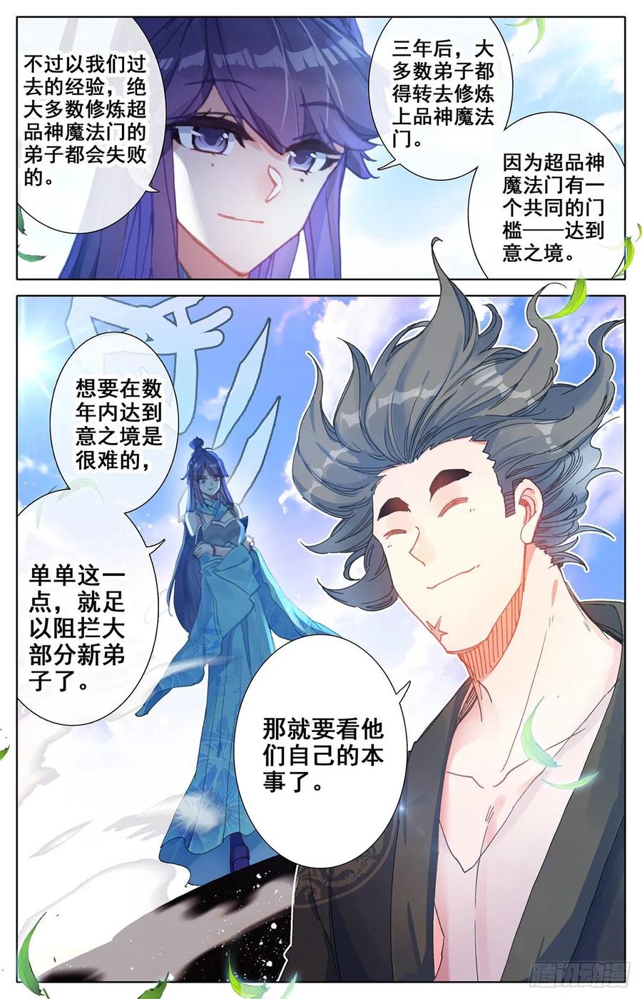Azure Legacy Ch.65 p17
