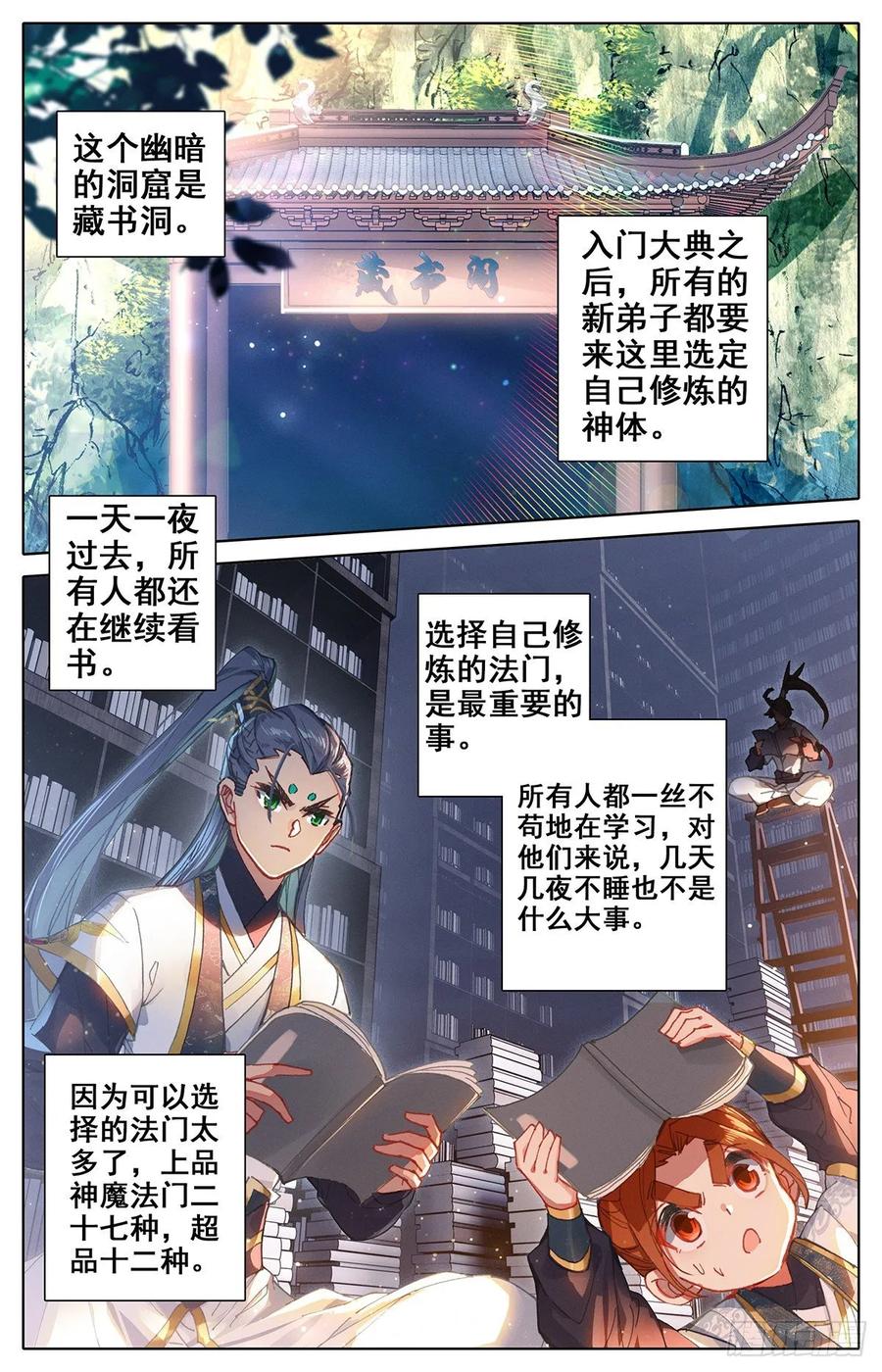Azure Legacy Ch.65 p2