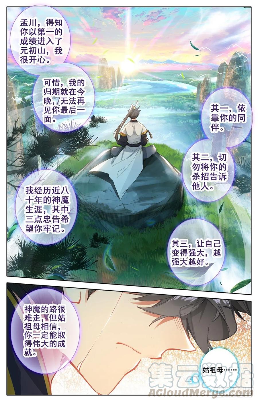 Azure Legacy Ch.65 p4