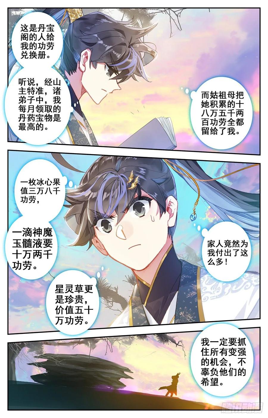 Azure Legacy Ch.65 p5