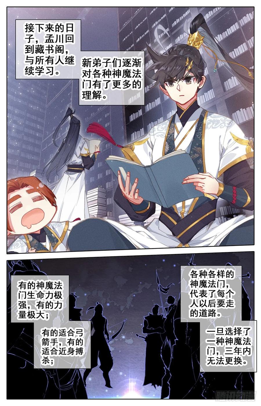 Azure Legacy Ch.65 p6