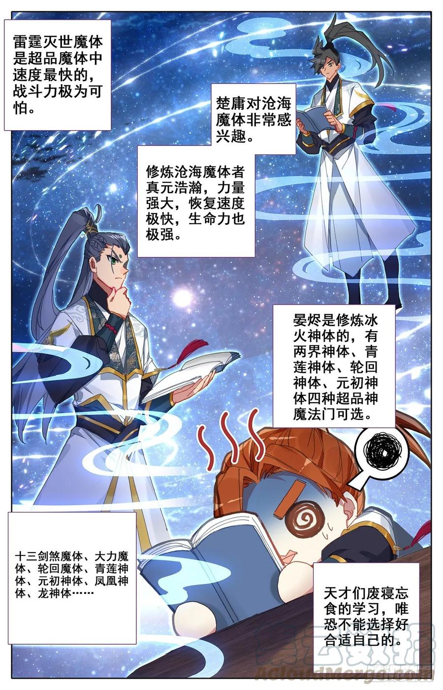 Azure Legacy Ch.65 p7