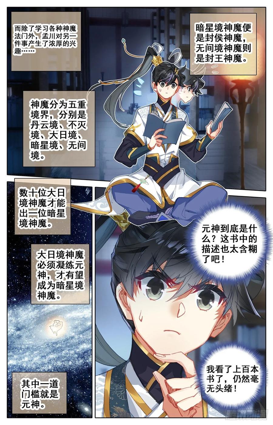 Azure Legacy Ch.65 p8