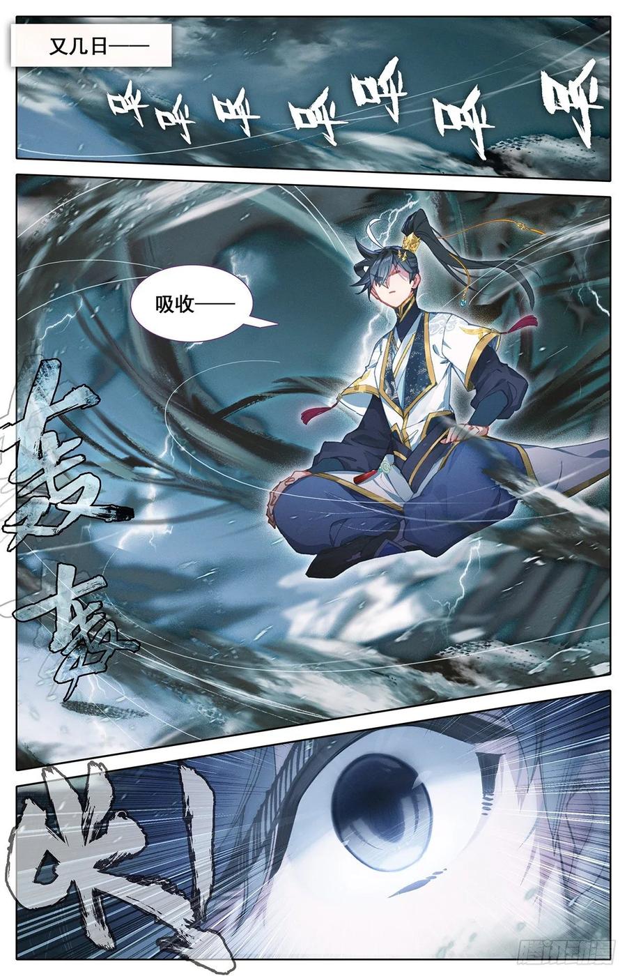 Azure Legacy Ch.65 p9