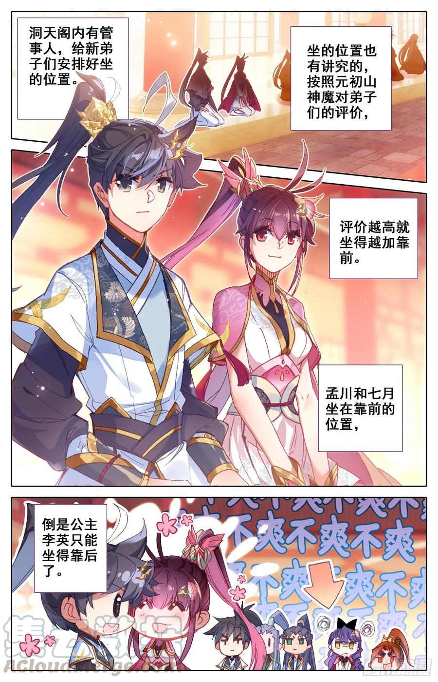 Azure Legacy Ch.66 p10