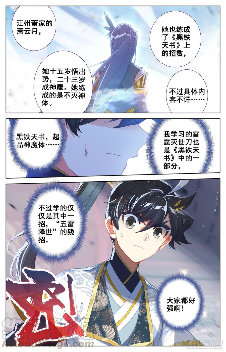 Azure Legacy Ch.66 p13