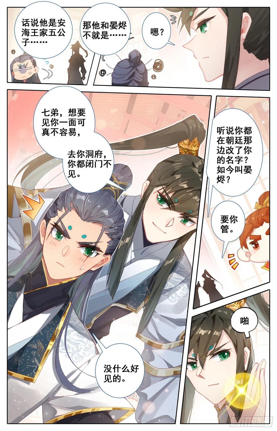 Azure Legacy Ch.66 p14