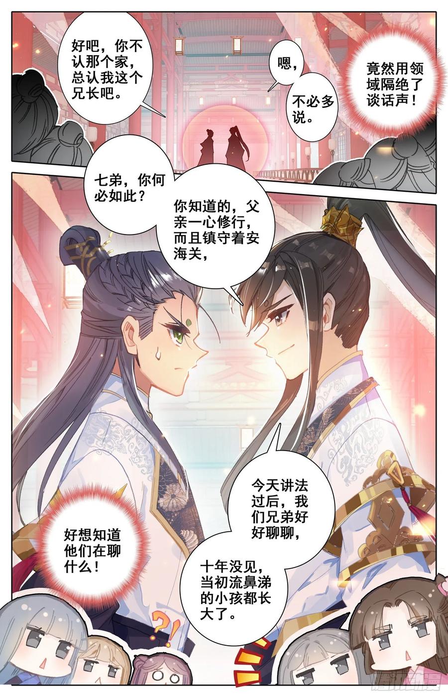 Azure Legacy Ch.66 p15