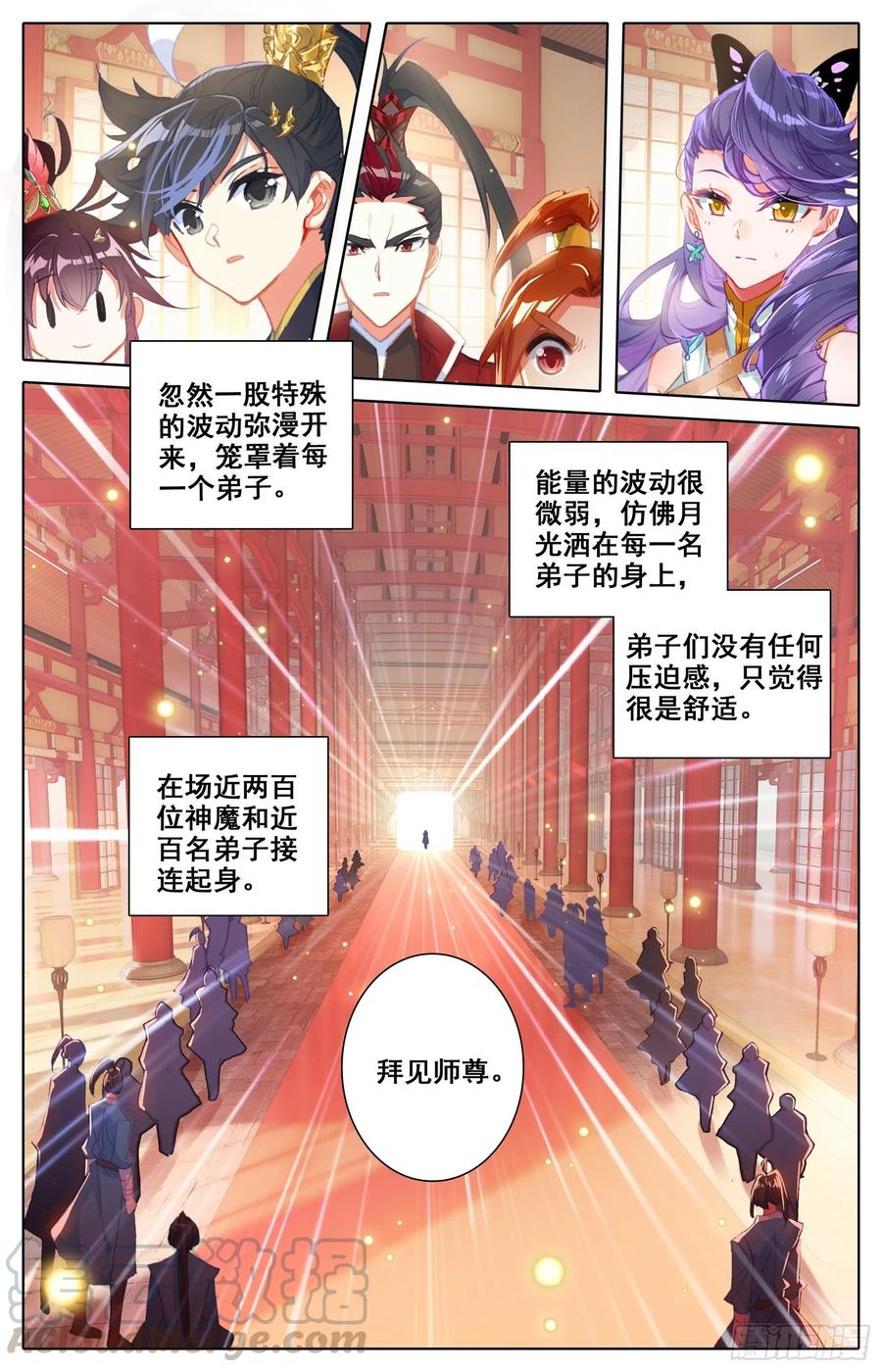 Azure Legacy Ch.66 p16