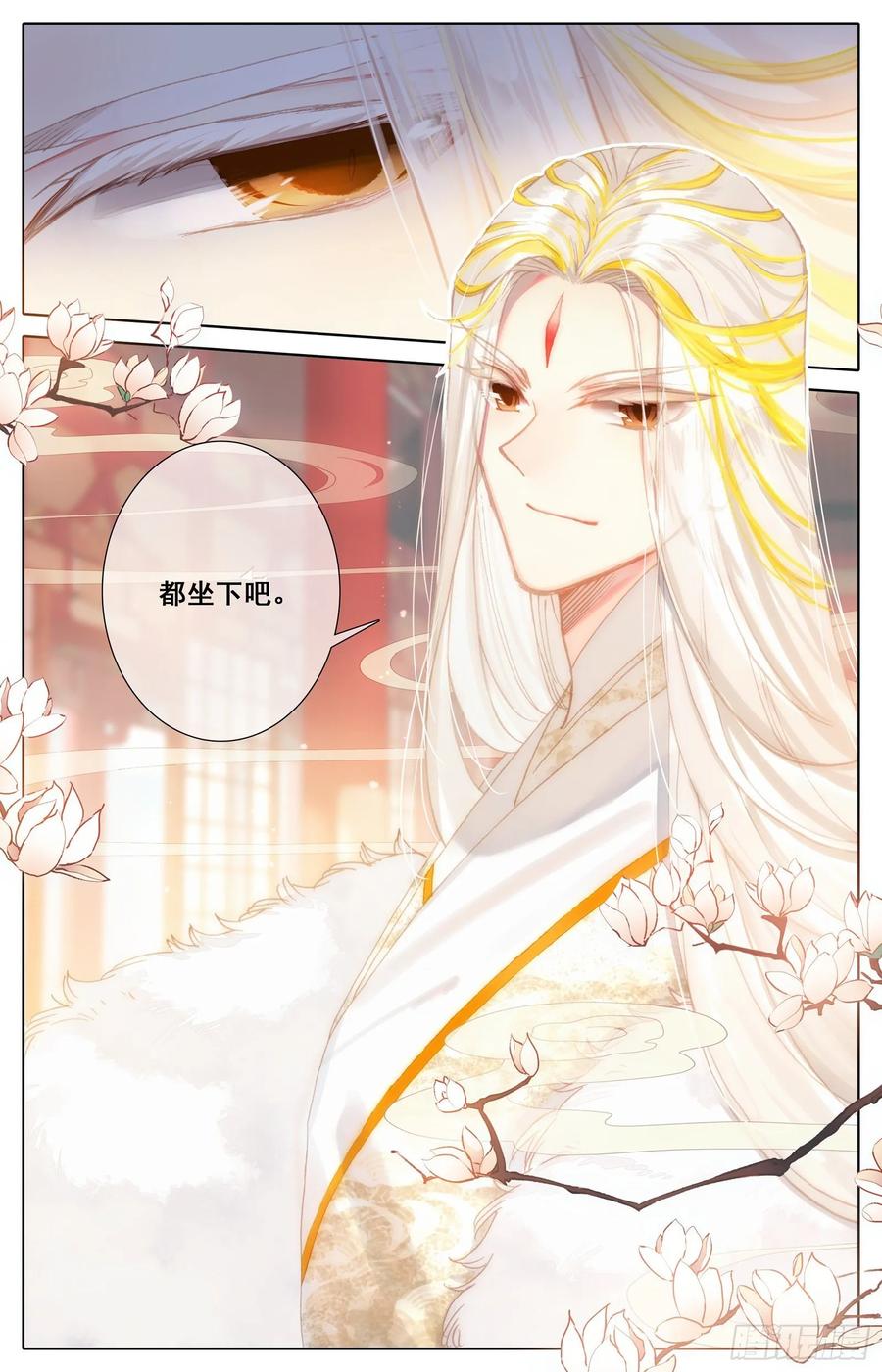 Azure Legacy Ch.66 p17