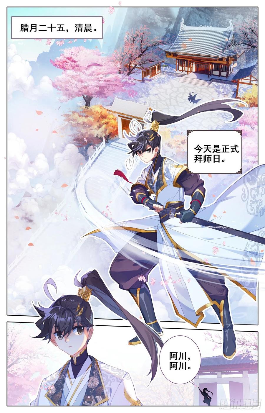 Azure Legacy Ch.66 p2
