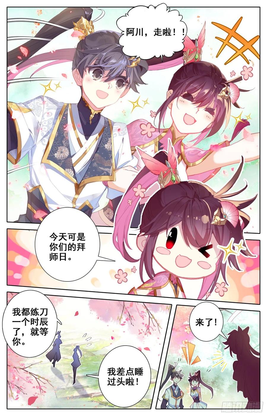 Azure Legacy Ch.66 p3