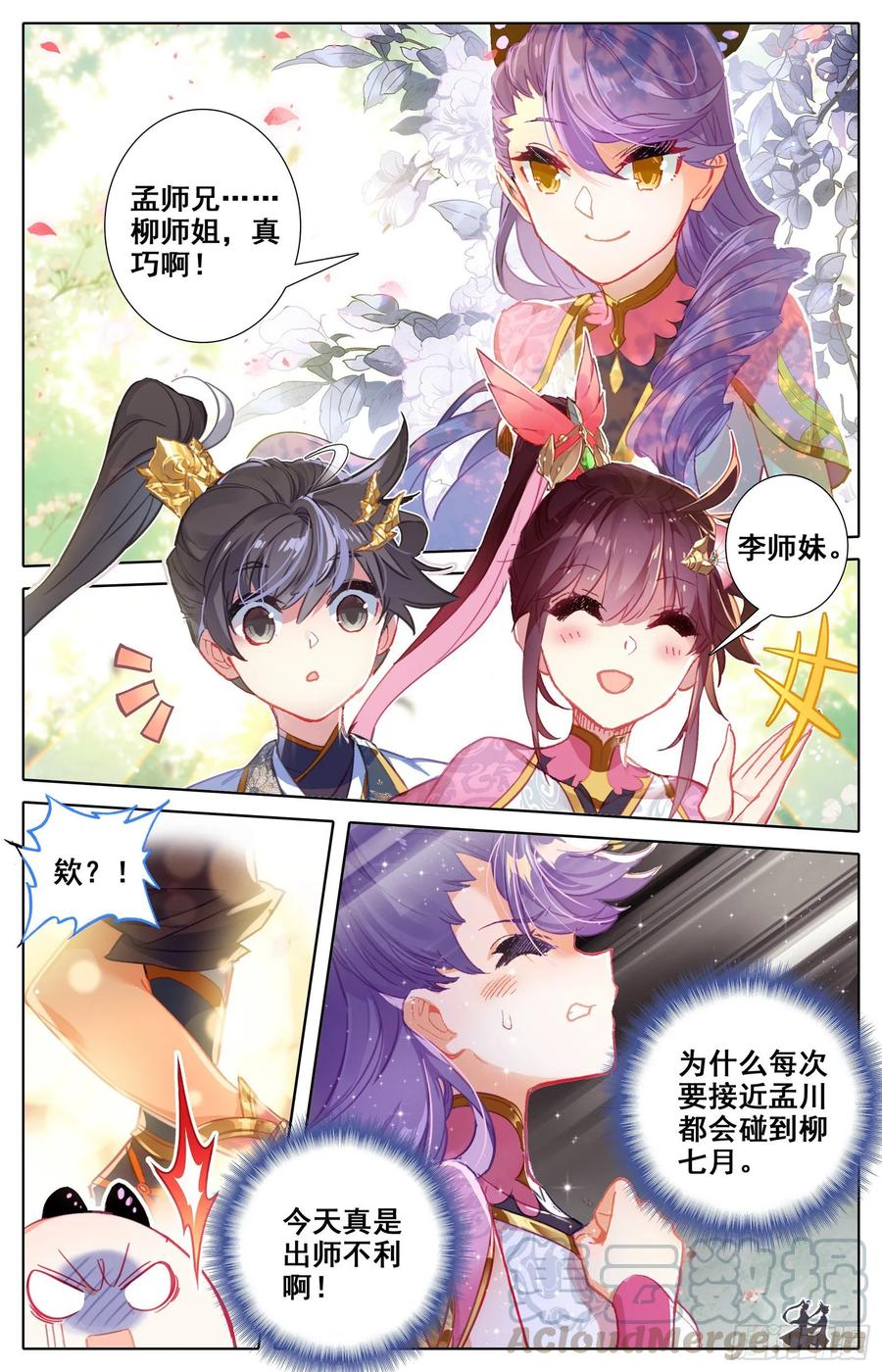 Azure Legacy Ch.66 p4