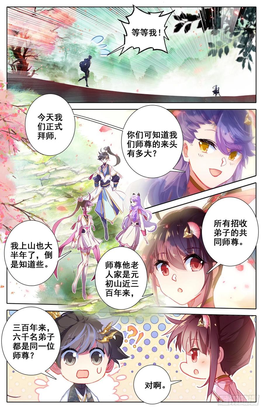 Azure Legacy Ch.66 p5