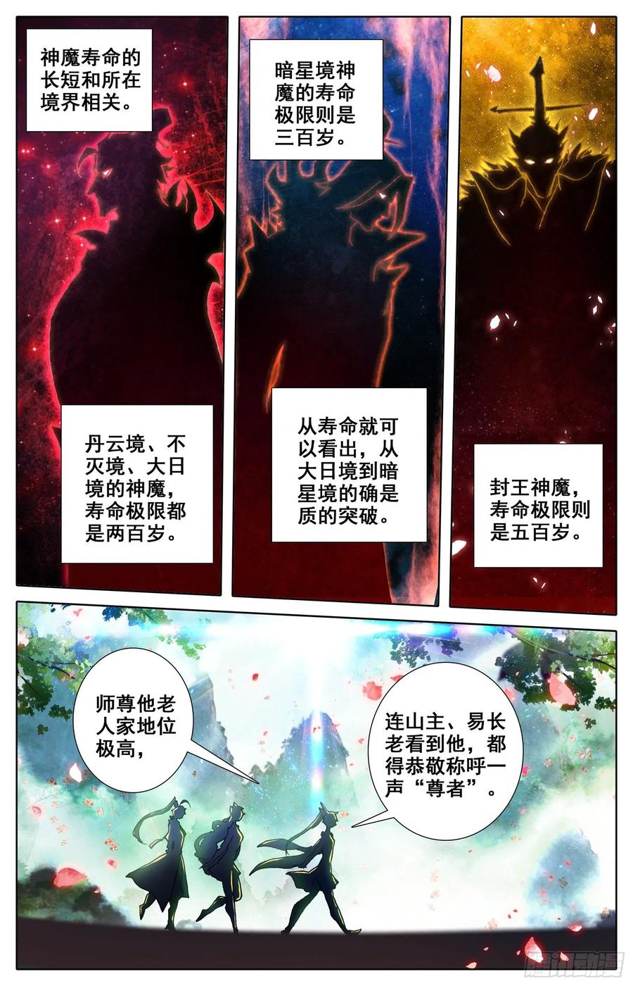 Azure Legacy Ch.66 p6