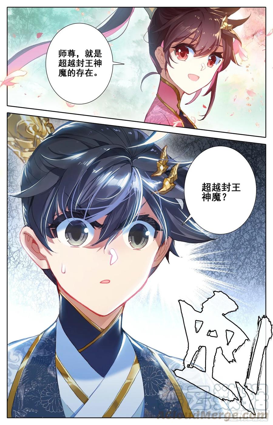 Azure Legacy Ch.66 p7