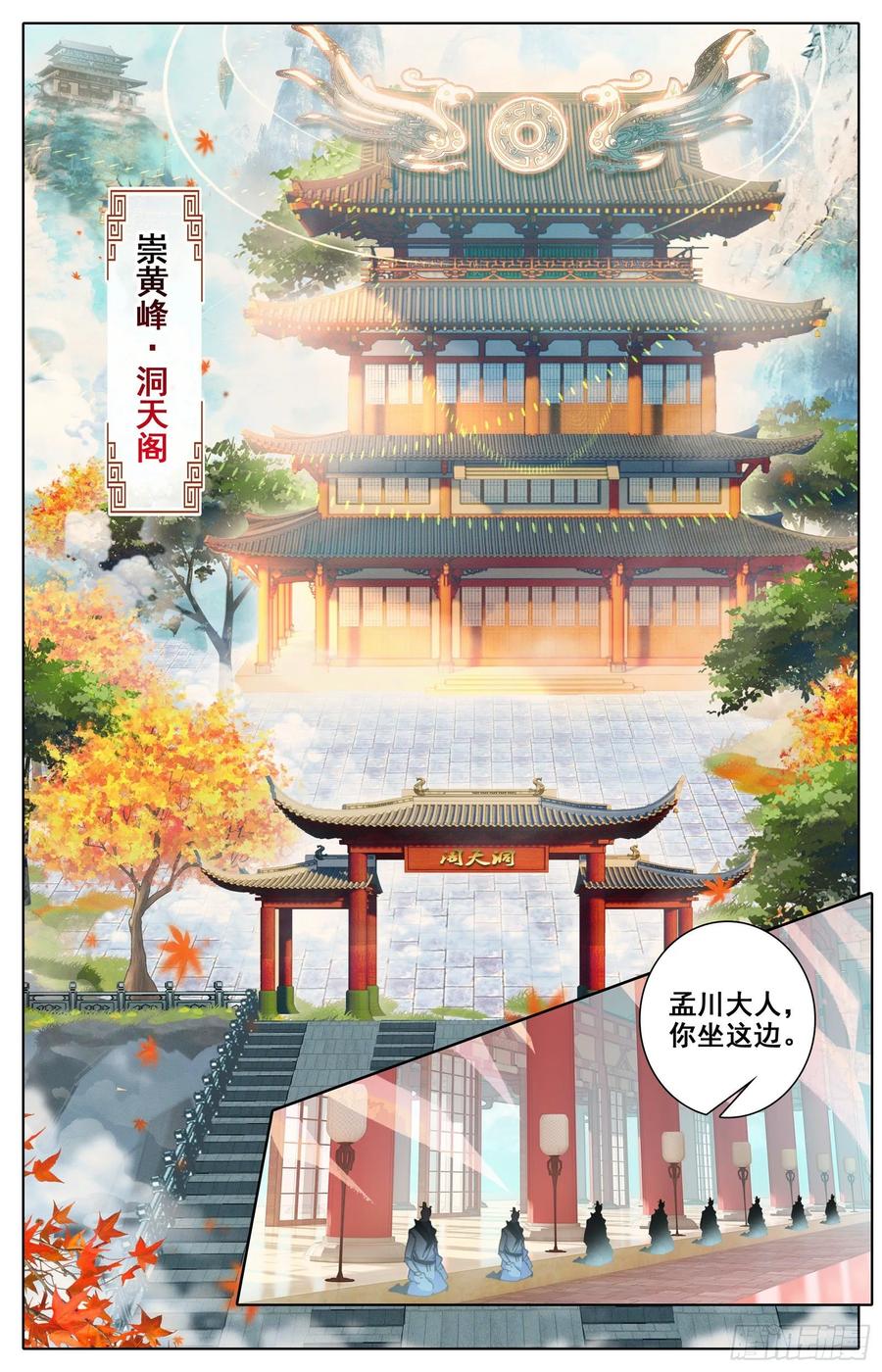 Azure Legacy Ch.66 p9