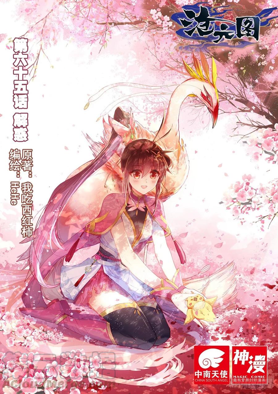 Azure Legacy Ch.67 p1