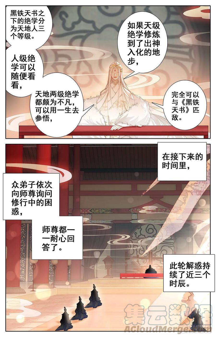 Azure Legacy Ch.67 p10