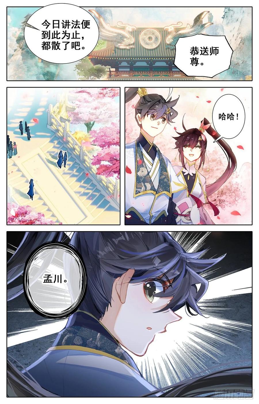 Azure Legacy Ch.67 p11