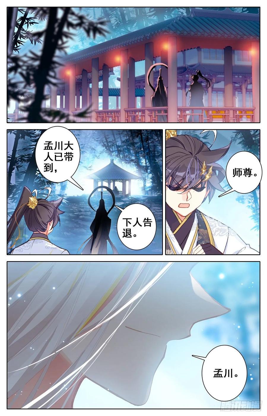 Azure Legacy Ch.67 p14